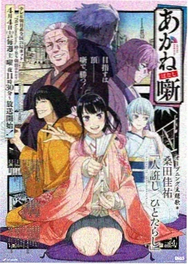 幻境迷宫 动漫 2025